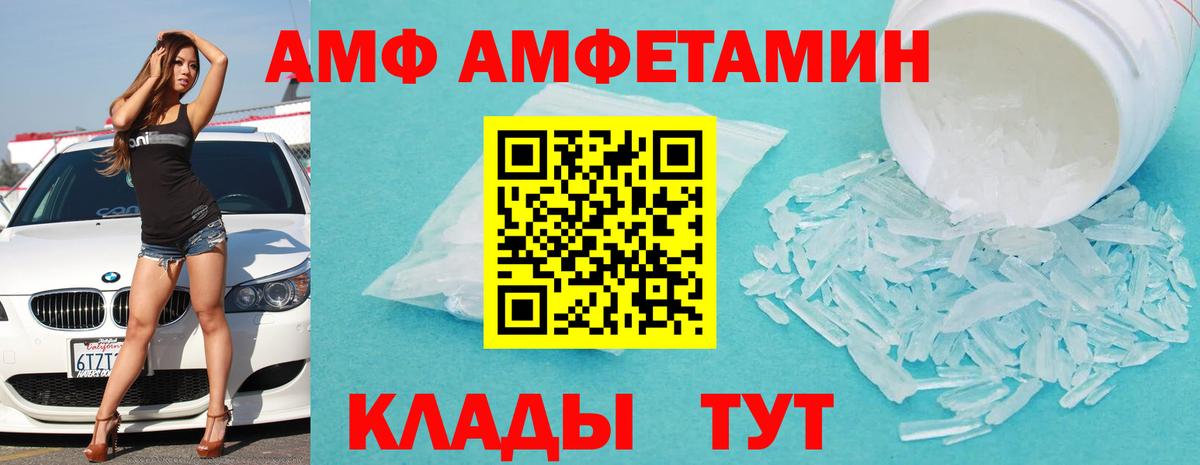 Санкт-Петербург  Amphetamine  Вход с VPN  АМФЕТАМИН Розовый 