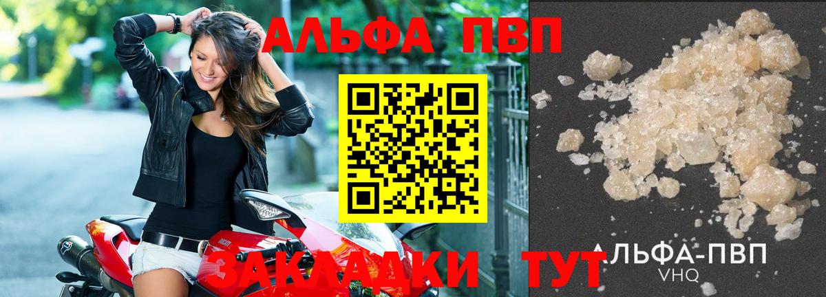 Санкт-Петербург  Alpha-PVP СК КРИС  Alfa_PVP Crystall  Вход с VPN  Alfa_PVP мука 