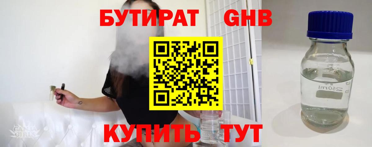 Бутират бутик  Вход с VPN  Санкт-Петербург 