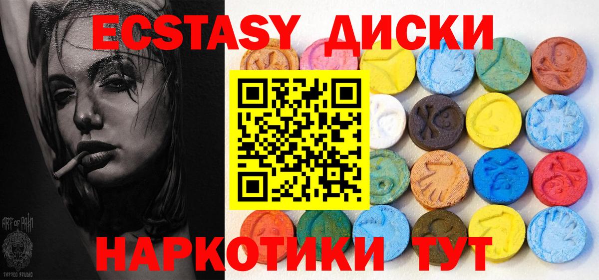 Ecstasy  Вход с VPN  Экстази TESLA  Санкт-Петербург  Ecstasy louis Vuitton 