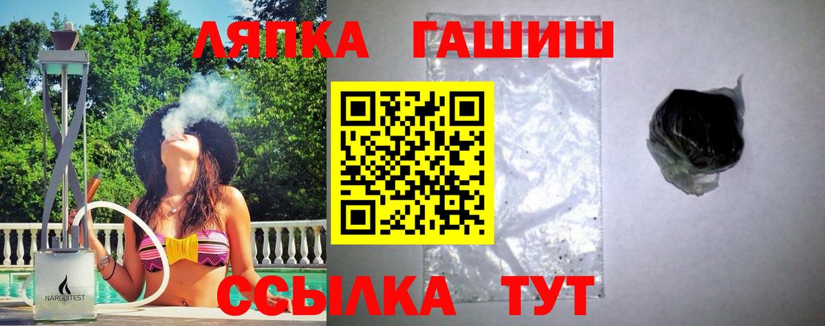 ГАШИШ хэш  Вход с VPN  Санкт-Петербург 