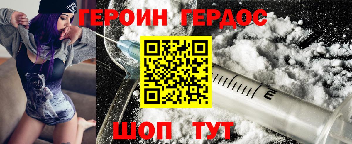 ГЕРОИН афганец  Вход с VPN  Санкт-Петербург 