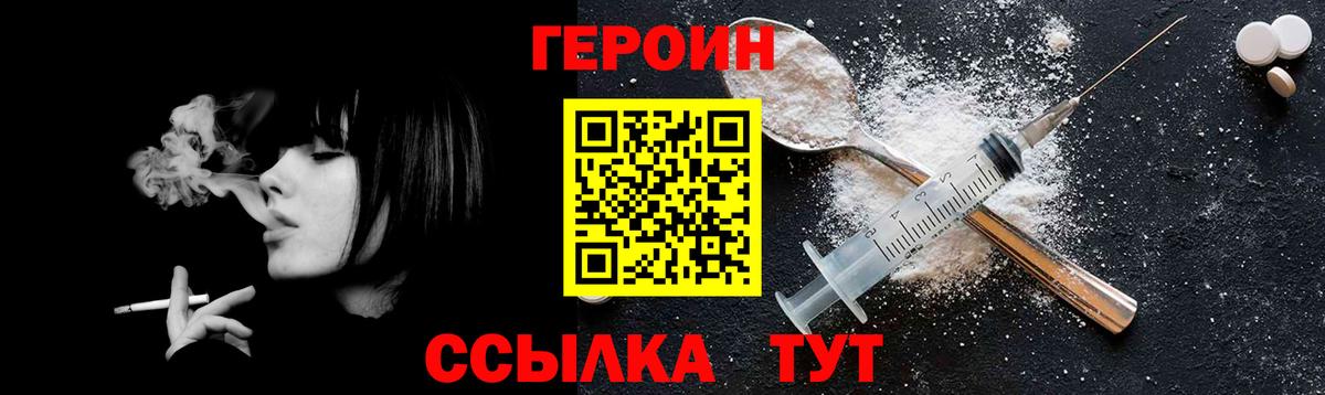 ГЕРОИН афганец Санкт-Петербург
