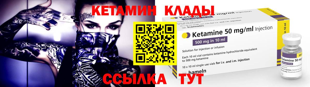 Санкт-Петербург  Кетамин ketamine  Вход с VPN 