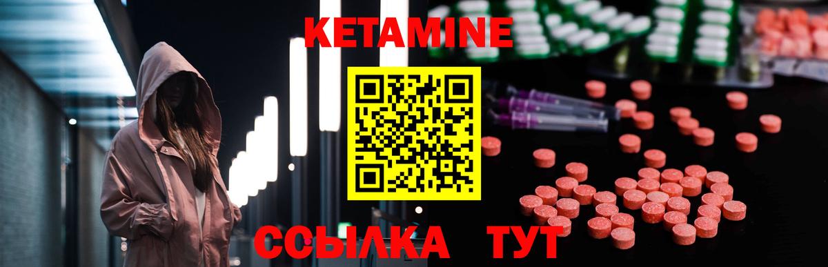 КЕТАМИН VHQ Санкт-Петербург