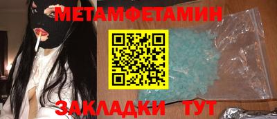 метамфетамин Бузулук