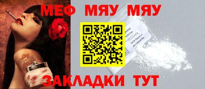мефедрон VHQ Бугуруслан