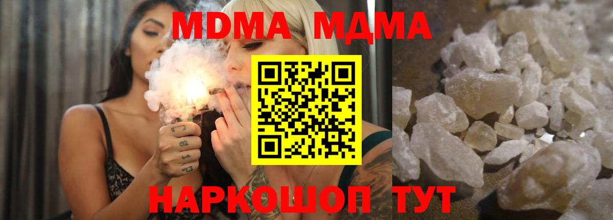 MDMA  Вход с VPN  Санкт-Петербург  MDMA молли 