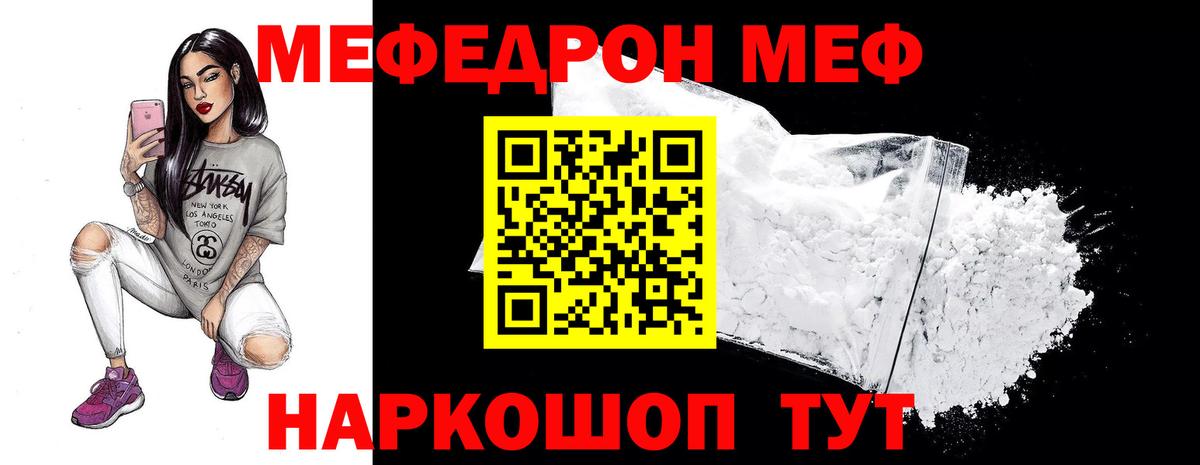 Меф  Мефедрон  Меф мяу мяу  Вход с VPN  Санкт-Петербург  Меф mephedrone 