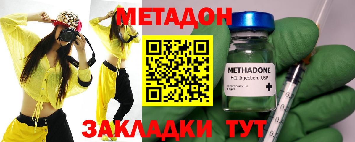 Метадон кристалл  Вход с VPN  Санкт-Петербург 