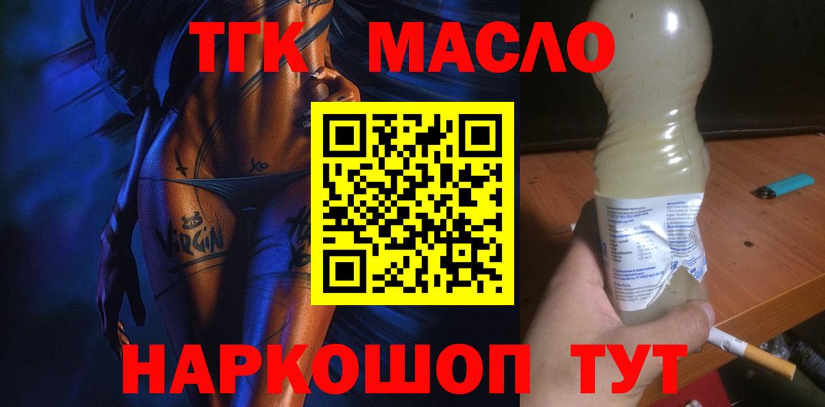 Дистиллят ТГК THC oil  ТГК вейп с тгк  Санкт-Петербург  Вход с VPN 