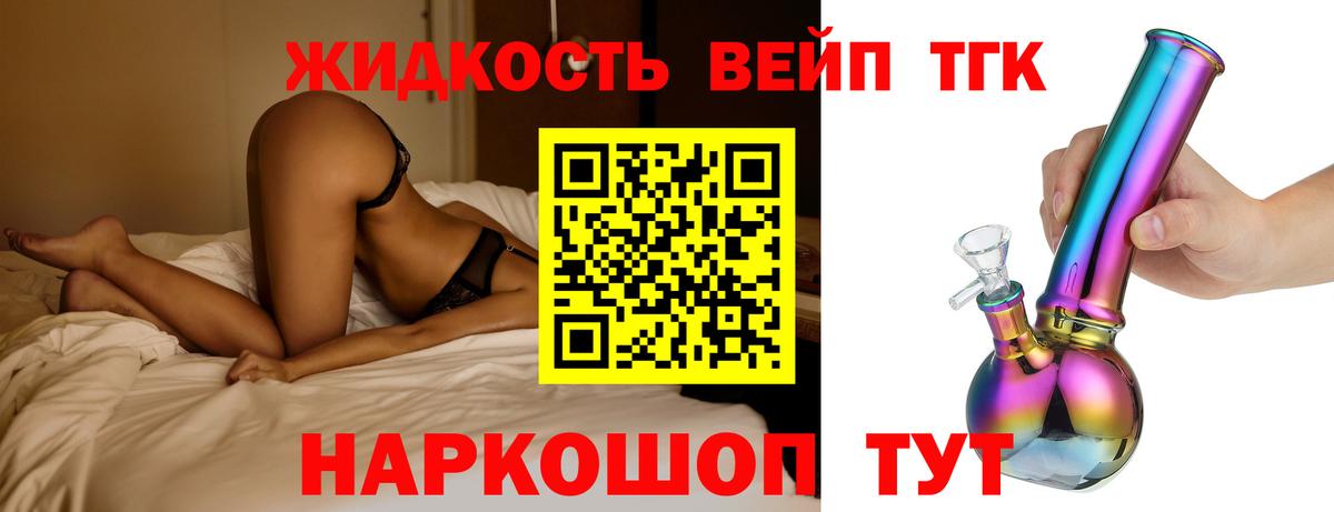 ТГК гашишное масло Санкт-Петербург